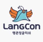 https://www.eslcon.com/wp-content/uploads/2019/06/Partner-Langcon-SeoulESL.jpg